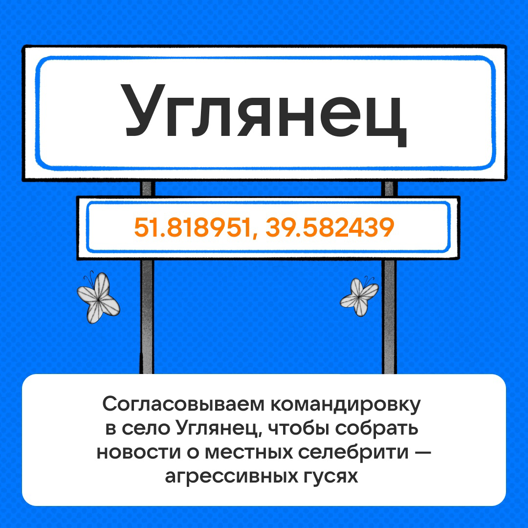 Где бы вы хотели оказаться? | Сетка — социальная сеть от hh.ru