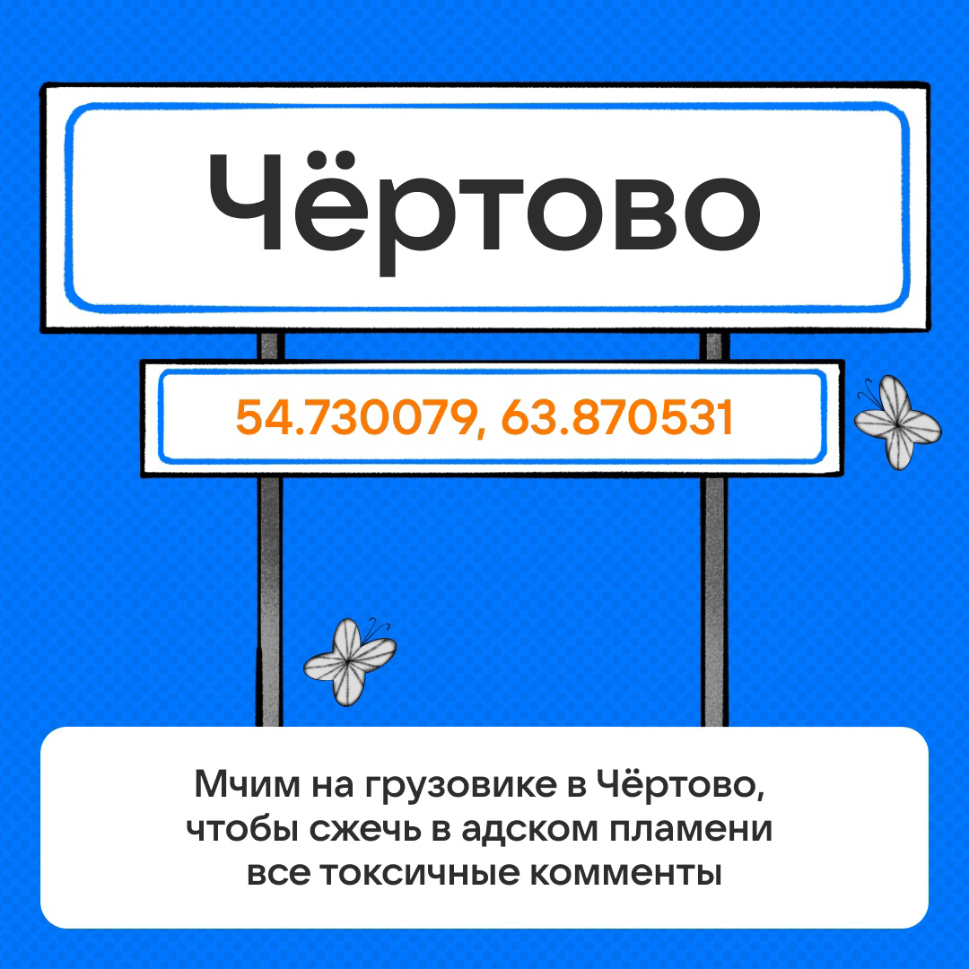 Где бы вы хотели оказаться? | Сетка — социальная сеть от hh.ru