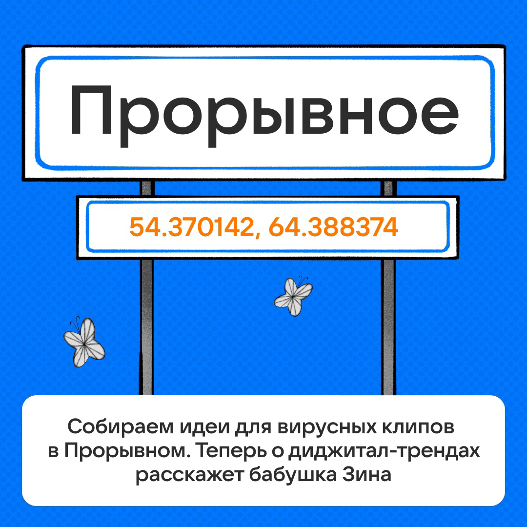 Где бы вы хотели оказаться? | Сетка — социальная сеть от hh.ru