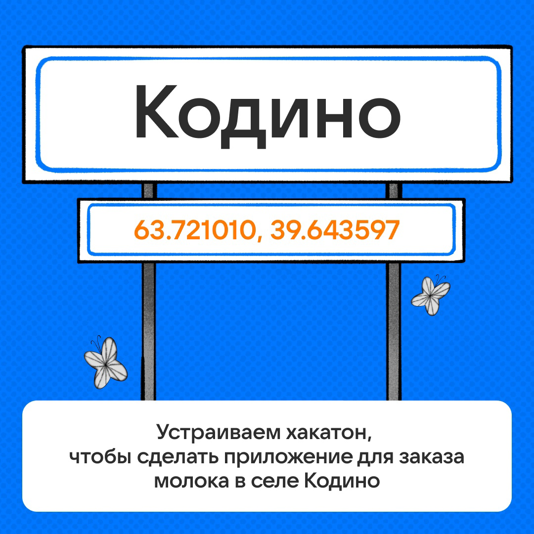 Где бы вы хотели оказаться? | Сетка — социальная сеть от hh.ru