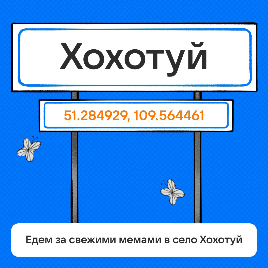 Где бы вы хотели оказаться? | Сетка — социальная сеть от hh.ru