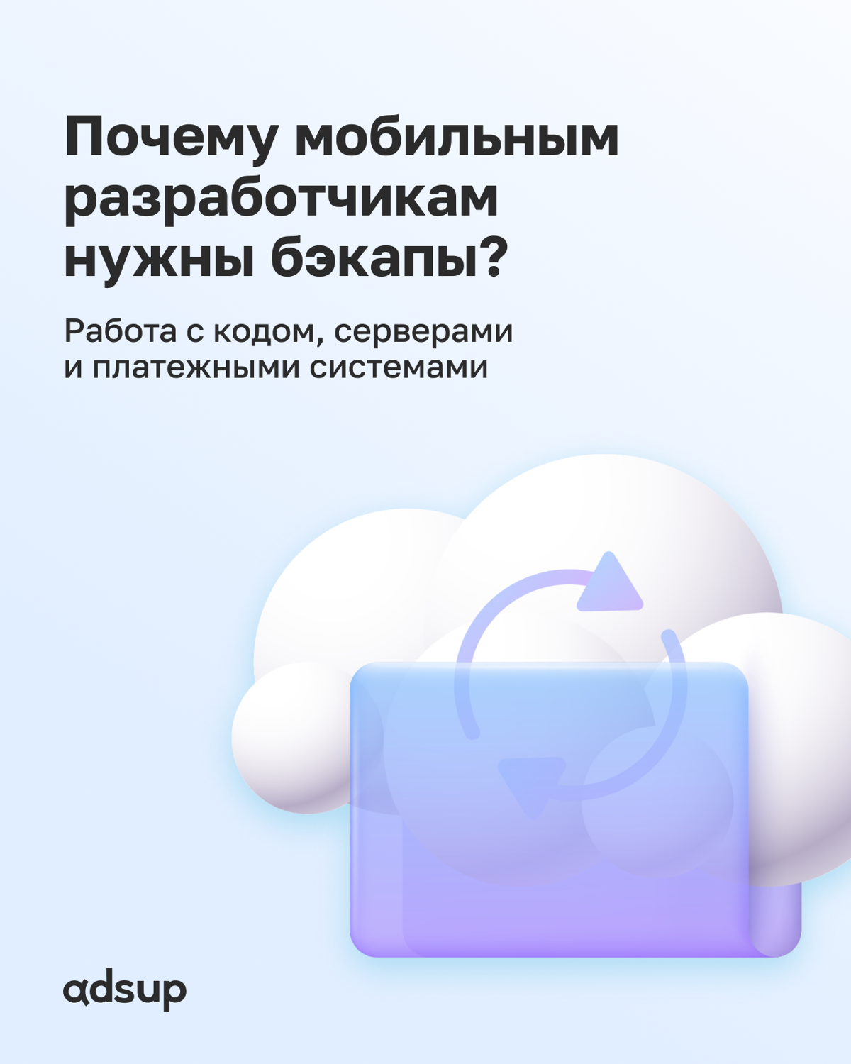 Мобильные разработчики часто работают с распределенными командами, фрилансерами и облачными сервисами | Сетка — социальная сеть от hh.ru
