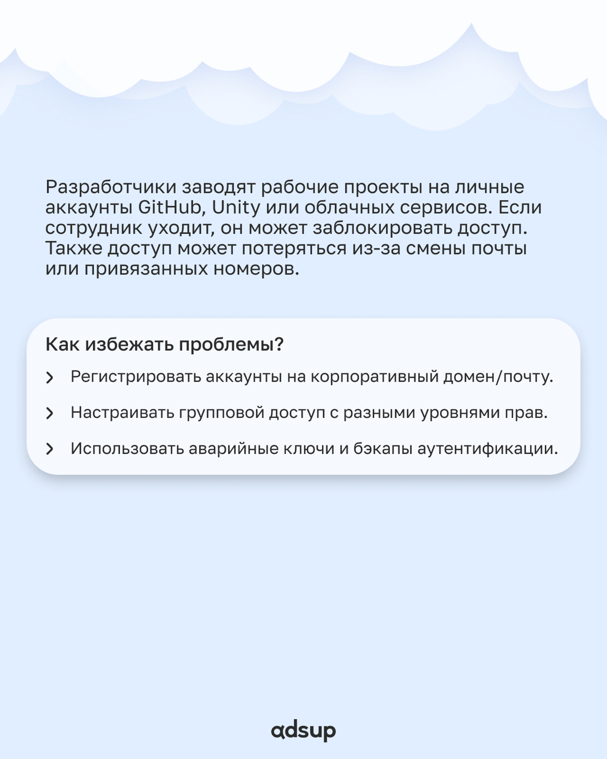 Мобильные разработчики часто работают с распределенными командами, фрилансерами и облачными сервисами | Сетка — социальная сеть от hh.ru