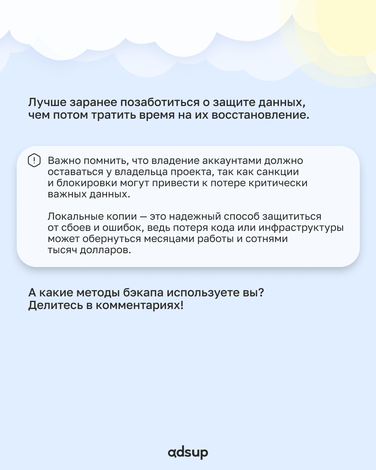 Мобильные разработчики часто работают с распределенными командами, фрилансерами и облачными сервисами | Сетка — социальная сеть от hh.ru