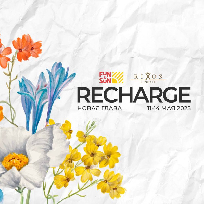 #мероприятиядлятурагентов 
FUN&SUN RECHARGE 2025
С 11 по 14 мая в отеле Rixos Sungate 5* состоится традиционное выездное мероприятие, посвященное началу летнего сезона!
В программе тура:
✅ насыщенная ... | Сетка — социальная сеть от hh.ru