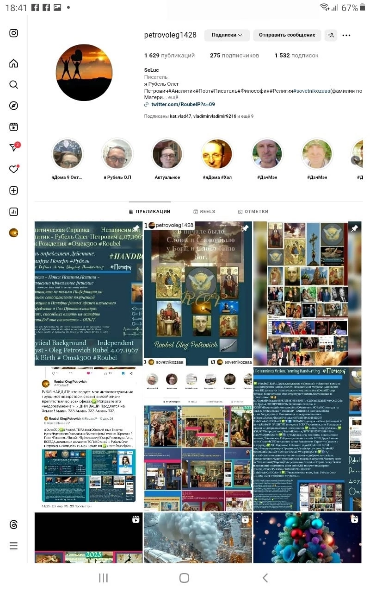 АРХИВ-оригинальные публикации 📌✅ Друзья,в этой рубрике я размещаю свои стихи стендап+ свои художественные публикации/аппликации ,что я пишу ,делаю ВСЕГДА -Экспромт,как говорят -«с чистого листа ». | Сетка — социальная сеть от hh.ru