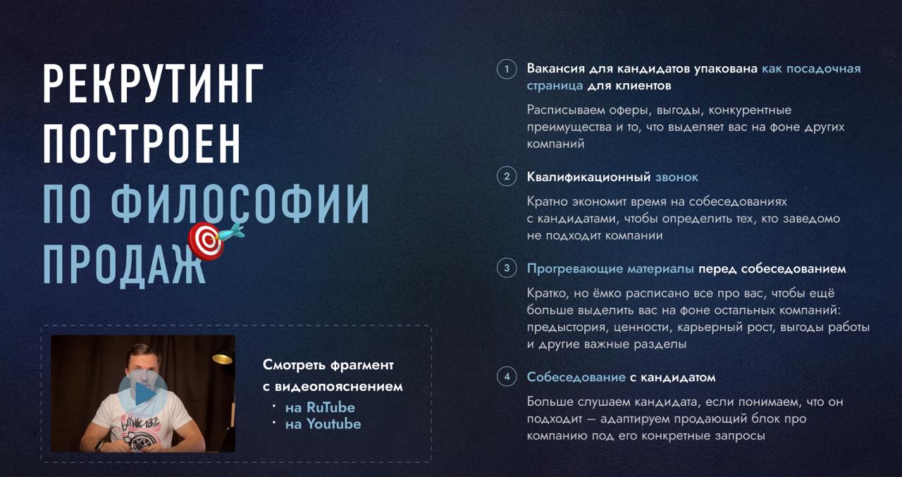 Третья презентация. Теперь про системный рекрутинг https://bit.ly/systemmatica-recruiting | Сетка — социальная сеть от hh.ru