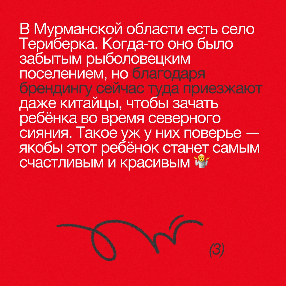 Есть ли репутация у территорий? | Сетка — социальная сеть от hh.ru