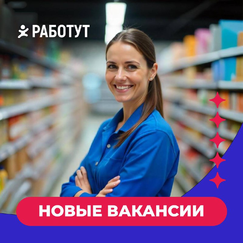 Вакансии кассиров в разных городах🏙️
Челябинск
от 36 000 руб/мес
Казань
от 47 000 руб/мес
Новосибирск
от 45 000 руб/мес
Архангельск
от 55 000 руб/мес
Екатеринбург
от 34 000 руб/мес
Другие вакансии ты ... | Сетка — социальная сеть от hh.ru