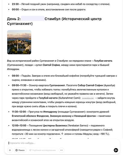 Функция Deep Research в Чатгпт — конечно, великая вещь.
Попросил сделать план для нашей мега-поездки на майские.
Чатгпт сам (!) задал кучу уточняющих вопросов. Потом ушел мощно ресерчить (минут на 20) | Сетка — социальная сеть от hh.ru