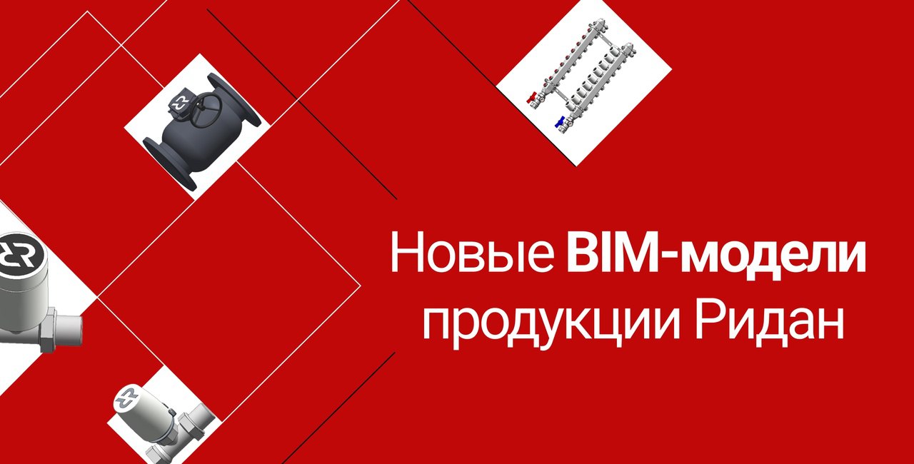 Время — самый ценный ресурс, и современные технологии помогают его экономить. Например, BIM-модели необходимого оборудования ускоряют и упрощают проектирование инженерных систем | Сетка — социальная сеть от hh.ru