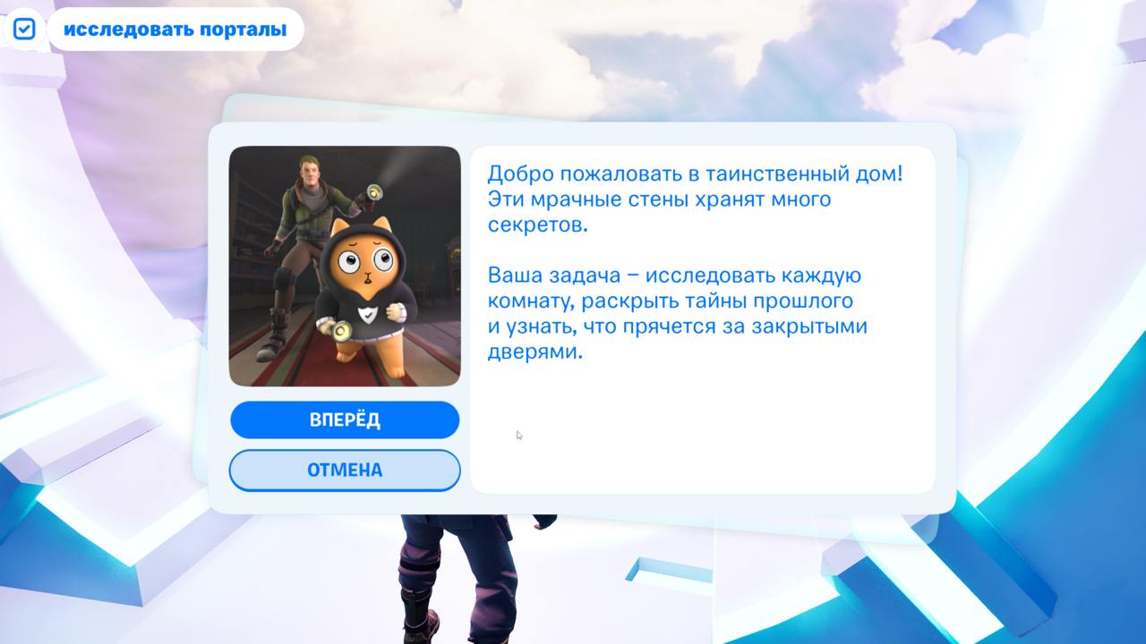 vk залетел в fortnite с собственным режимом — остров безопасности vk
это не просто карта, а несколько игровых уровней с разным геймплеем | Сетка — социальная сеть от hh.ru