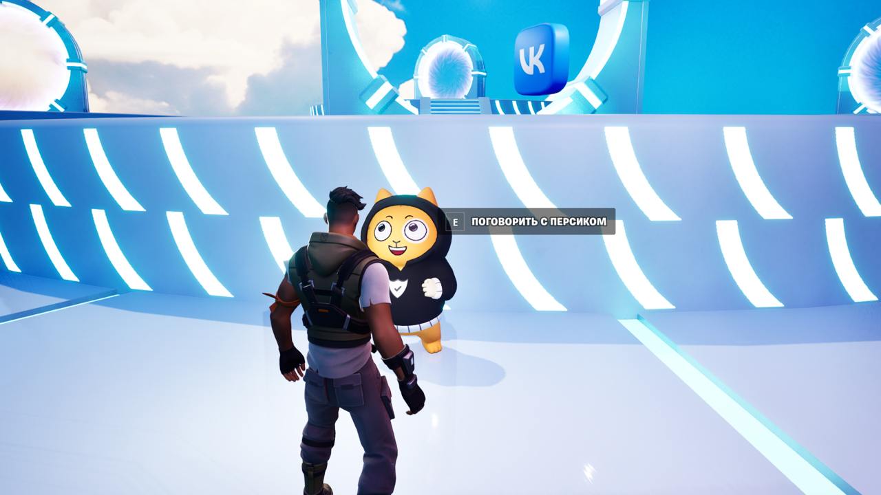 vk залетел в fortnite с собственным режимом — остров безопасности vk
это не просто карта, а несколько игровых уровней с разным геймплеем | Сетка — социальная сеть от hh.ru