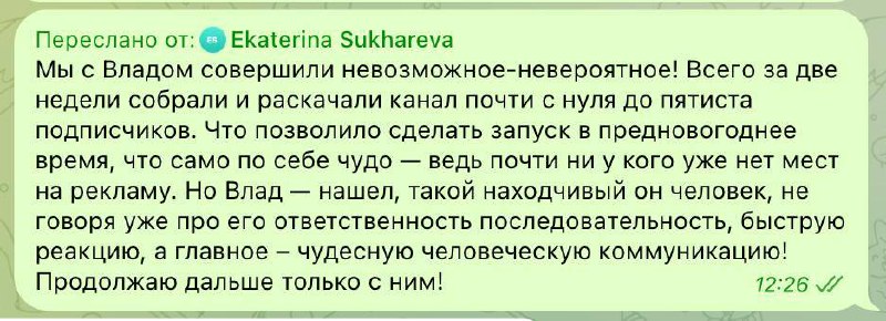 Поверите ли вы, что несколько простых изменений могут резко увеличить ваш доход с канала?
Те, кто не верит, чаще всего остаются у разбитого корыта со словами:
Телеграм не работает, подрядчики говно, в... | Сетка — социальная сеть от hh.ru