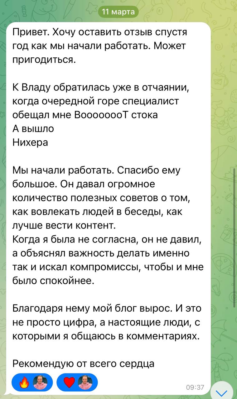 Поверите ли вы, что несколько простых изменений могут резко увеличить ваш доход с канала?
Те, кто не верит, чаще всего остаются у разбитого корыта со словами:
Телеграм не работает, подрядчики говно, в... | Сетка — социальная сеть от hh.ru