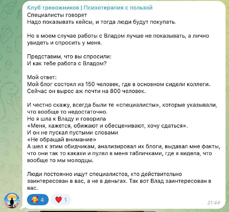 Поверите ли вы, что несколько простых изменений могут резко увеличить ваш доход с канала?
Те, кто не верит, чаще всего остаются у разбитого корыта со словами:
Телеграм не работает, подрядчики говно, в... | Сетка — социальная сеть от hh.ru