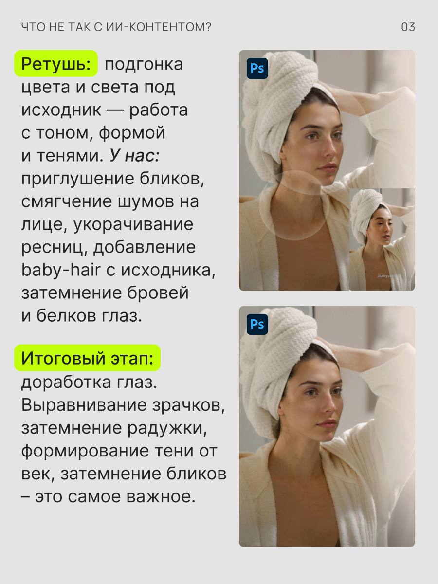 Проблемсы с ИИ, которые портят вашу карточкумы разбираем в карусели 👇🏻
Резюмируя: ИИ-контент, который генерирует (ваш) дизайнер в 9 случаев из 10 требует ретуши | Сетка — социальная сеть от hh.ru