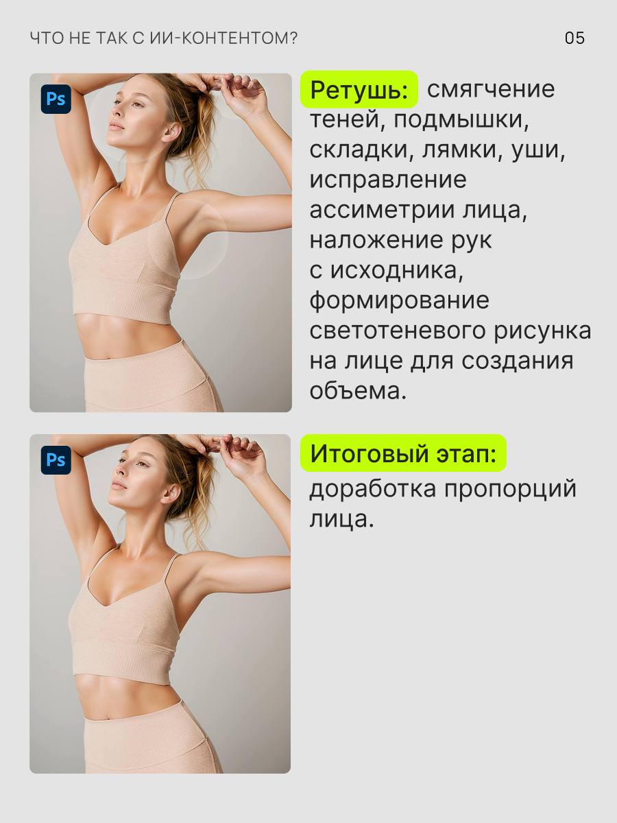 Проблемсы с ИИ, которые портят вашу карточкумы разбираем в карусели 👇🏻
Резюмируя: ИИ-контент, который генерирует (ваш) дизайнер в 9 случаев из 10 требует ретуши | Сетка — социальная сеть от hh.ru