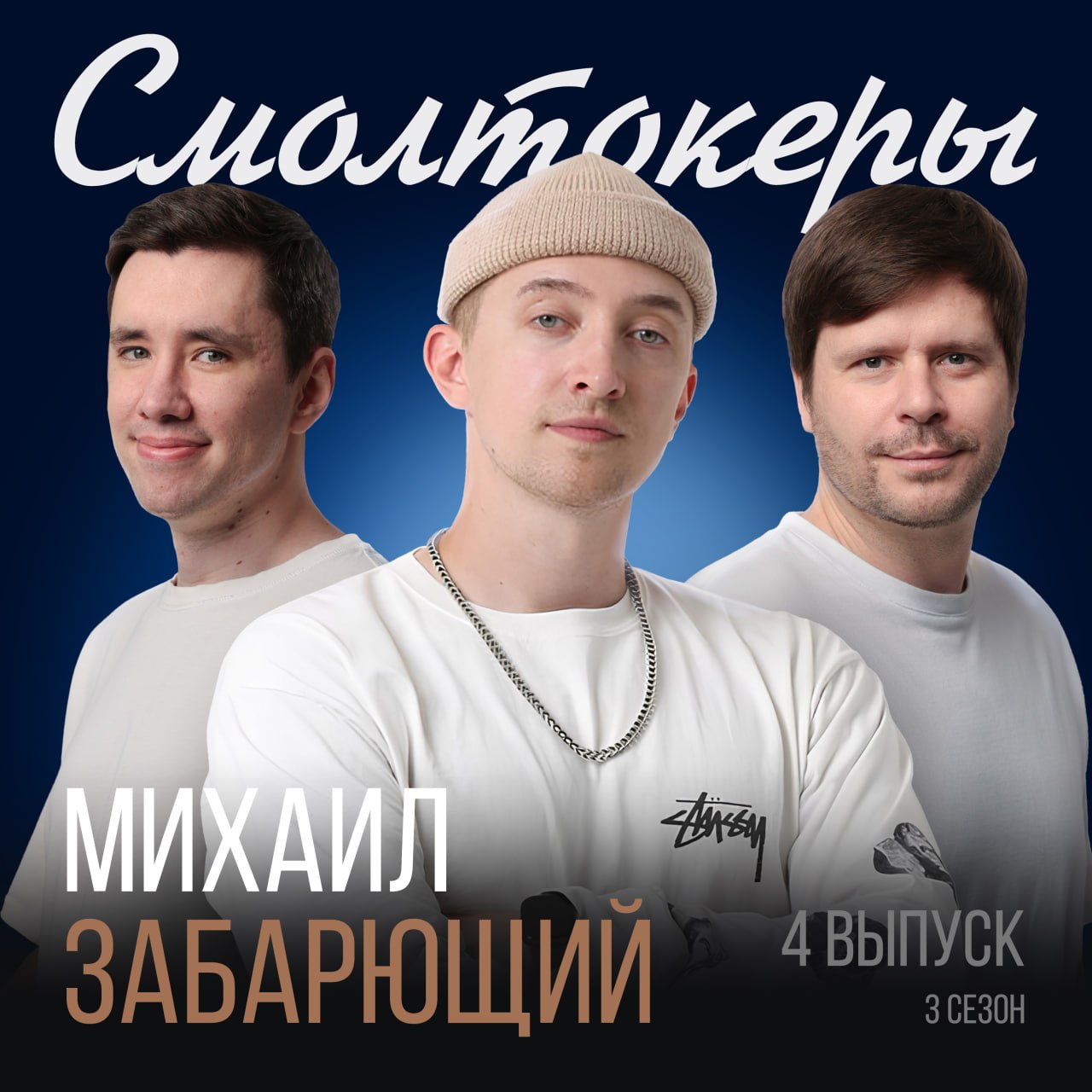 Как 15+ лет оставаться в танцах, не выгореть и попасть в ТОП рынка?
В гостях Михаил Забарющий, предприниматель, основатель крупнейшей школы танцев в России «ЭЛЕФАНК» (1500+ детей) и организатор танцев... | Сетка — социальная сеть от hh.ru