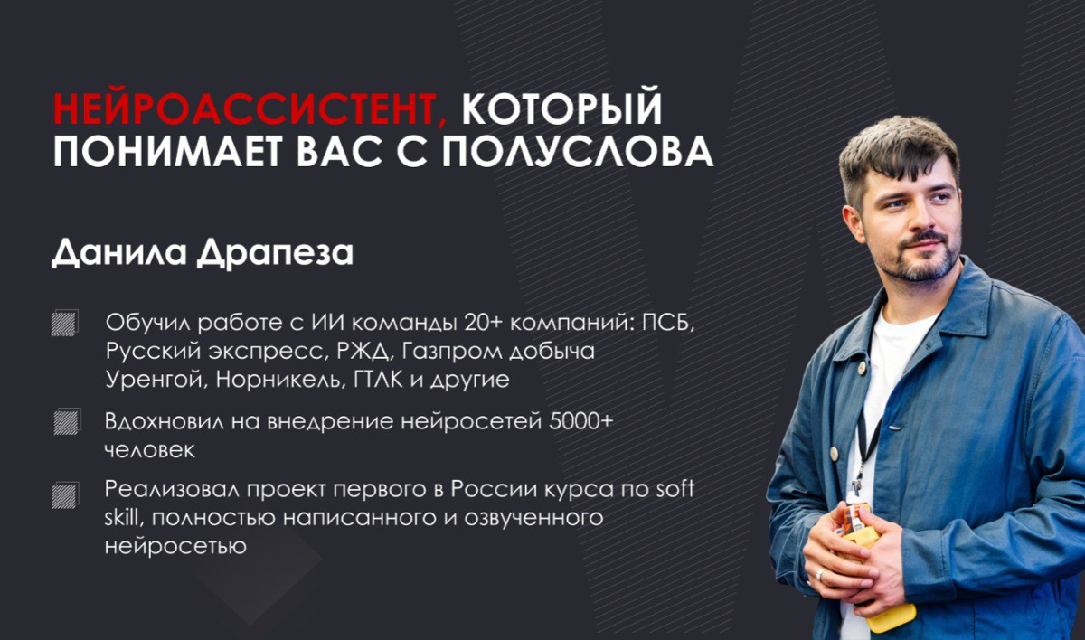 Нейроассистент, который понимает вас с полуслова | Сетка — социальная сеть от hh.ru