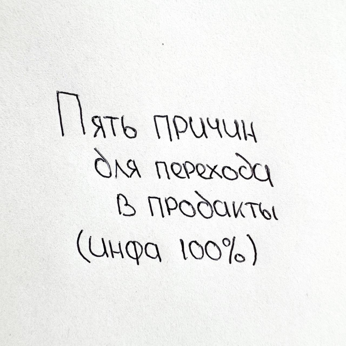 Почему вам НУЖНО работать менеджером продукта 👍 | Сетка — социальная сеть от hh.ru