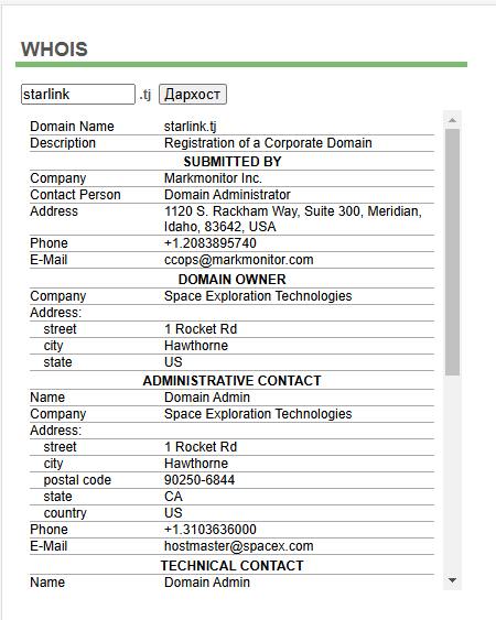 Starlink зарегистрировал домен .tj
Интересно, означает ли это скорое появление спутникового интернета в стране или нет, но если зарегистрировал — значит, что-то намечается.
#starlink
@umedschannel | Сетка — социальная сеть от hh.ru