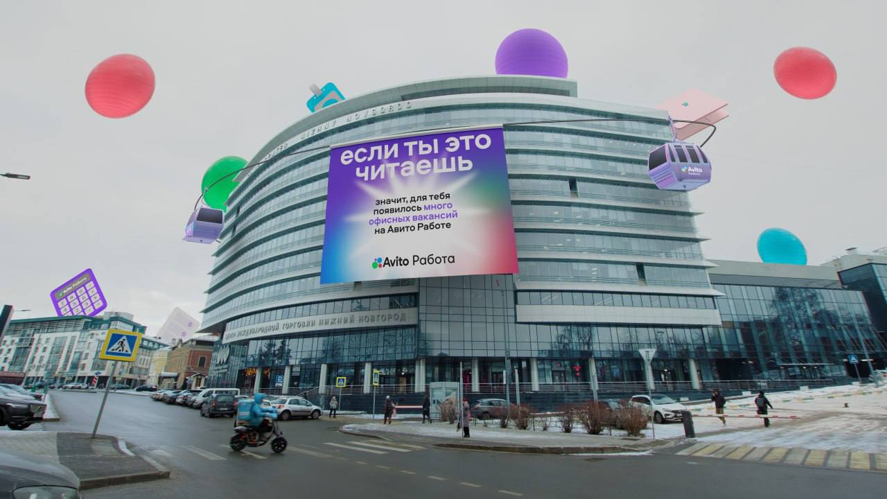 «Авито Работа» запустила рекламную кампанию, ориентированную на офисных специалистов.
Кампания охватывает восемь регионов России, включая Нижний Новгород, Екатеринбург и Краснодар | Сетка — социальная сеть от hh.ru