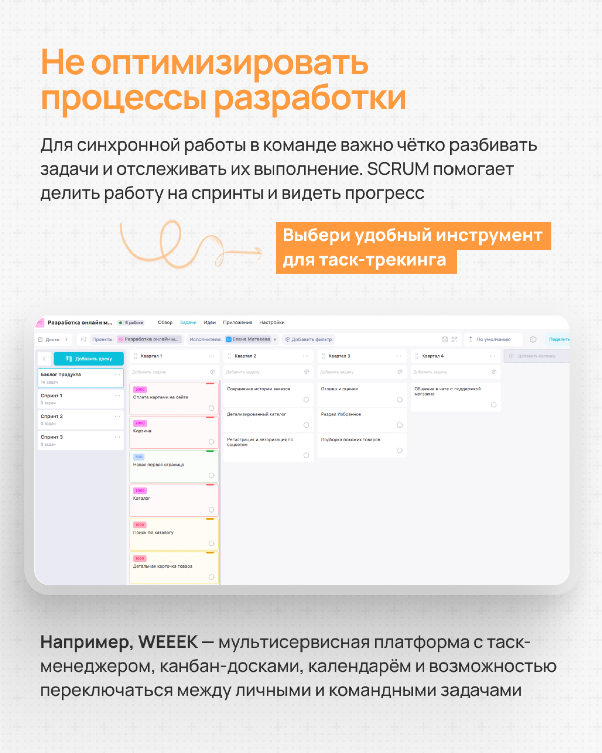 Какие ошибки допускают начинающие СЕО в стартапах?
Собрали все грабли, на которые уже наступили другие руководители, и разобрали их в карточках 👇🏻 | Сетка — социальная сеть от hh.ru