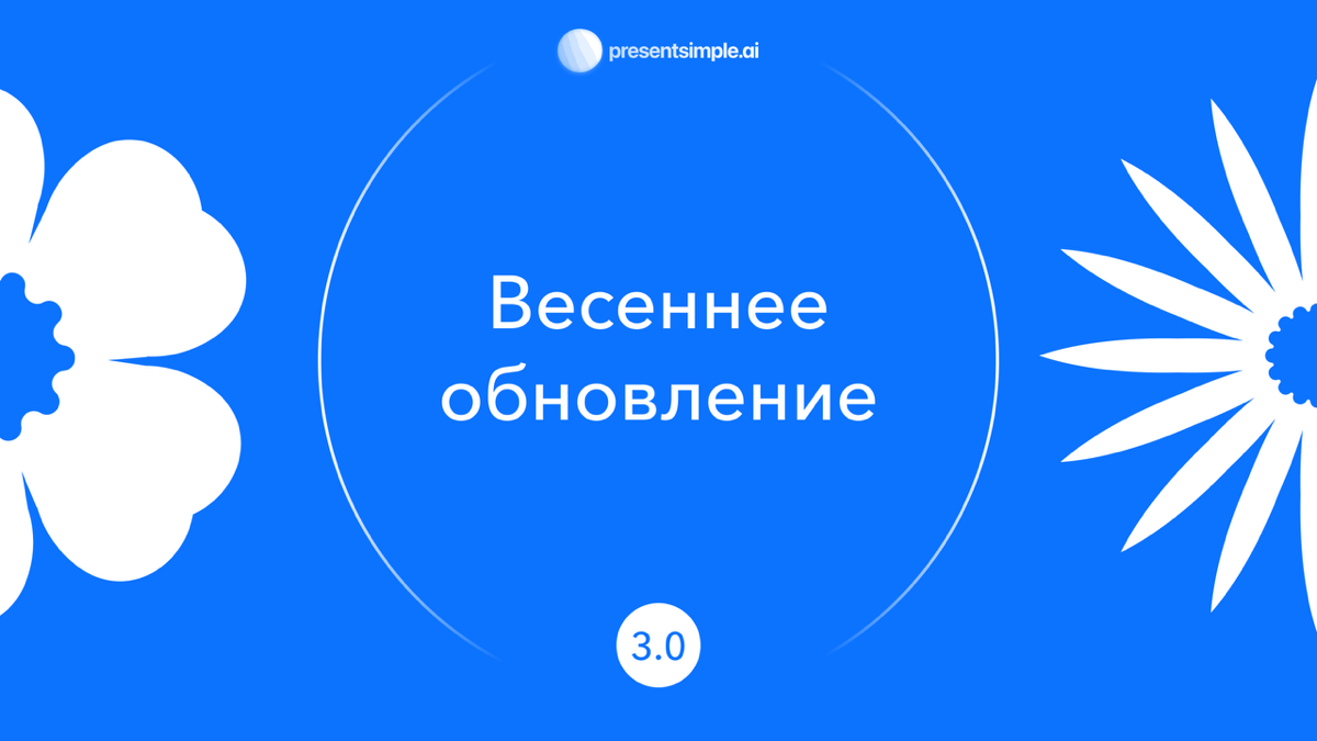 Обновление 3.0 ⚡️ | Сетка — социальная сеть от hh.ru