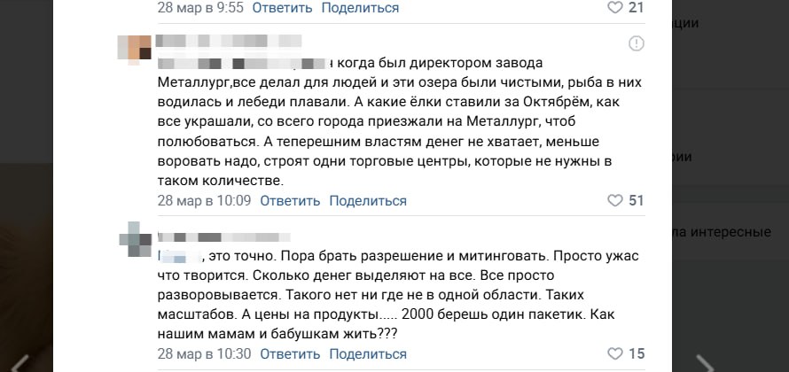 Меня немного развеселил этот диалог в комментариях, где обсуждались проблемы Самарских водоемов | Сетка — социальная сеть от hh.ru