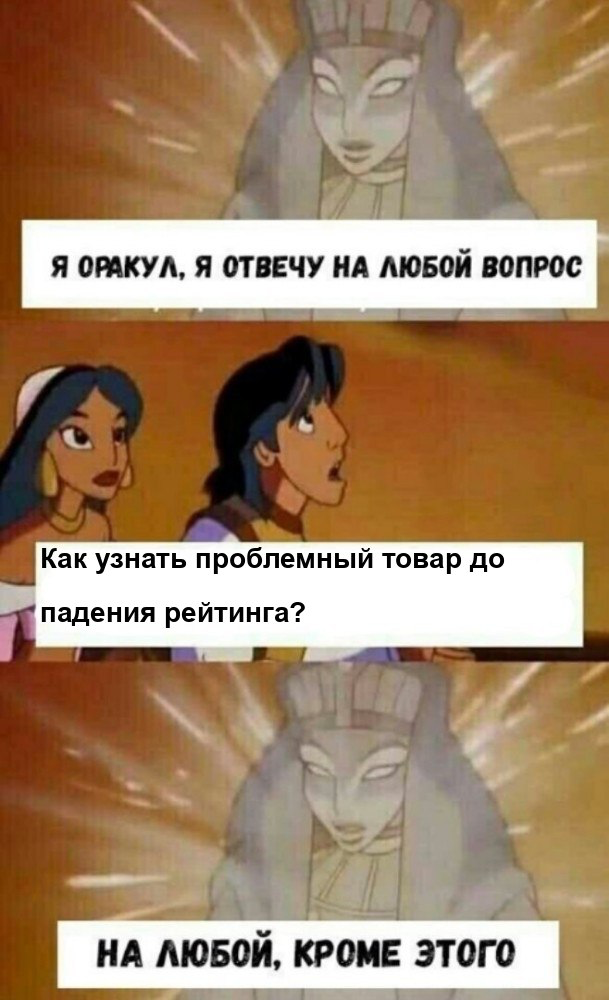 Делаю сервис по аналитике рейтингов на маркетплейсах | Сетка — социальная сеть от hh.ru