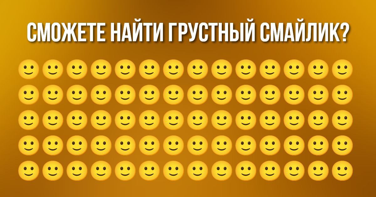 📱 Ну что, кто первый? Сможете найти?
🌟🌟 - Да, легко! 🙈 Не-а 👀 Ищу... | Сетка — социальная сеть от hh.ru