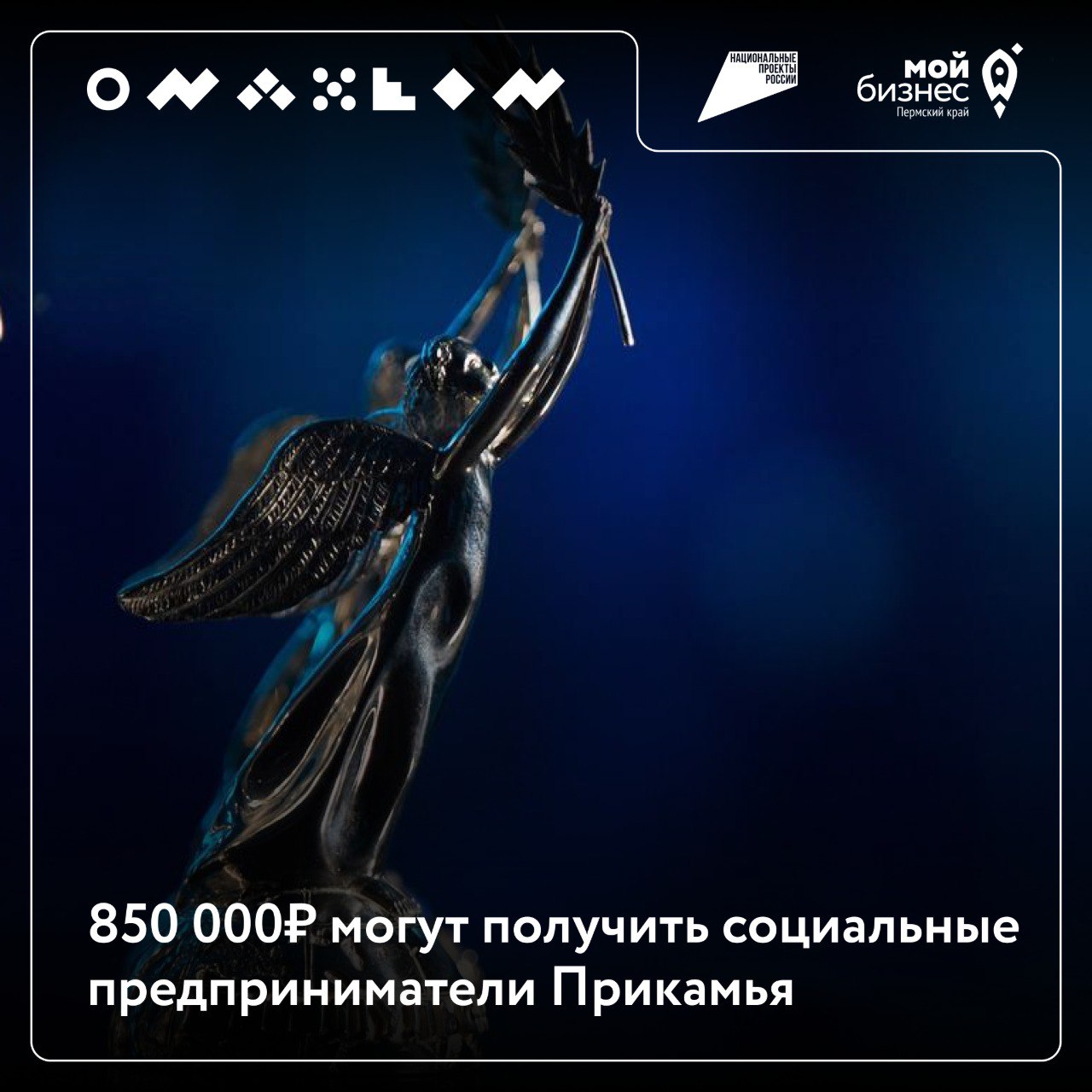 🗃Приглашаем социальный бизнес принять участие в ежегодной премии «Импульс добра»
⚡️Приём заявок — до 12 апреля
Премия «Импульс добра» вручается уже в 13-й раз и объединяет социальный бизнес, обществен... | Сетка — социальная сеть от hh.ru