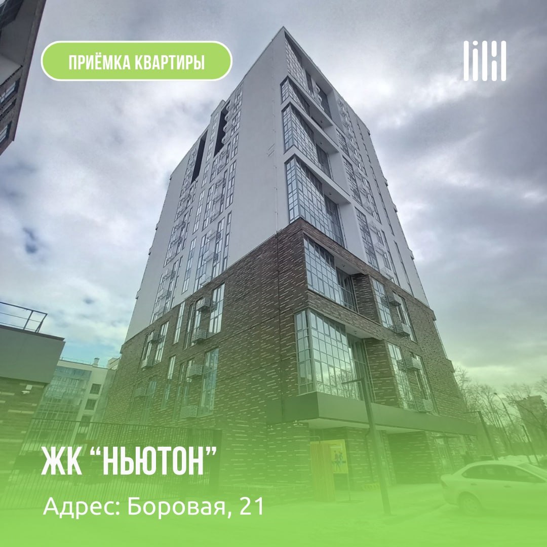 ЖК «Ньютон»
Адрес: г. Пермь, ул | Сетка — социальная сеть от hh.ru