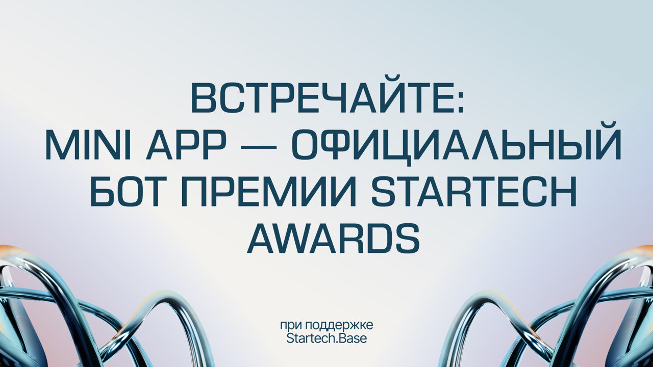 🖇 Startech | Сетка — социальная сеть от hh.ru