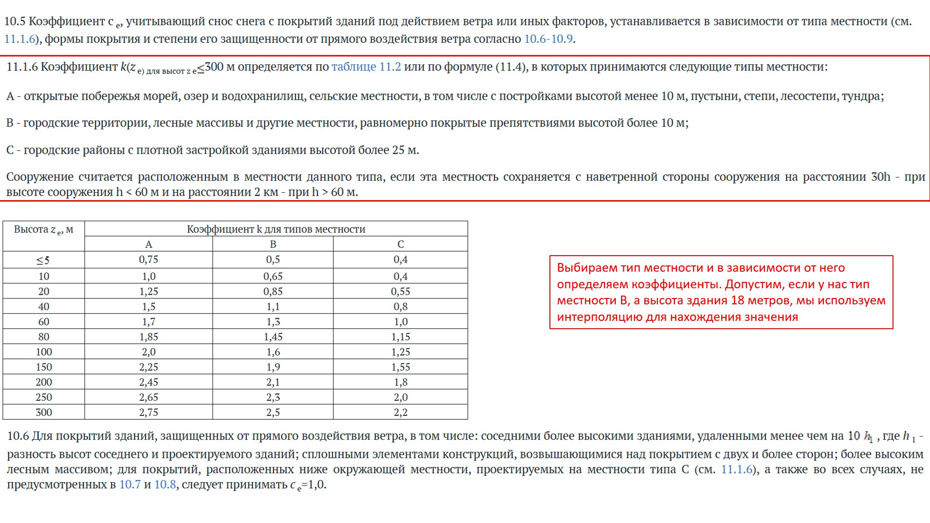 ⁉Как учитываются климатические условия при проектировании‼
Все наши конструкции рассчитываются с учетом климатических условий таких как снег и ветер🌨💨
Сегодня мы с вами рассмотрим снеговые нагрузки!
С... | Сетка — социальная сеть от hh.ru