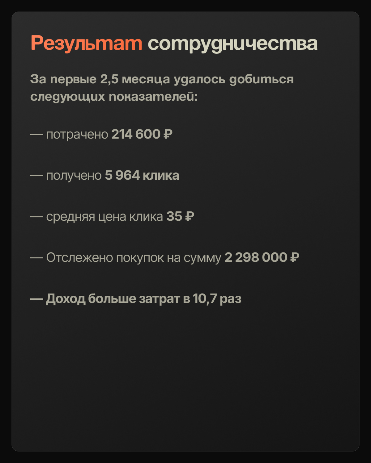 💛 Реклама в Яндекс не подходит нашему бизнесу! | Сетка — социальная сеть от hh.ru