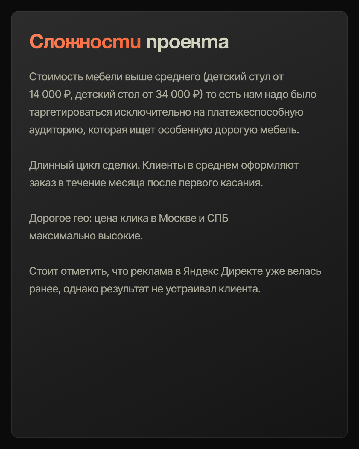 💛 Реклама в Яндекс не подходит нашему бизнесу! | Сетка — социальная сеть от hh.ru