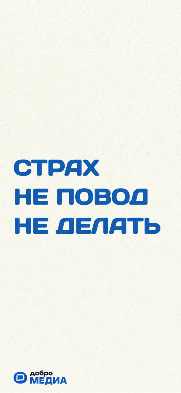 Добро | Сетка — социальная сеть от hh.ru