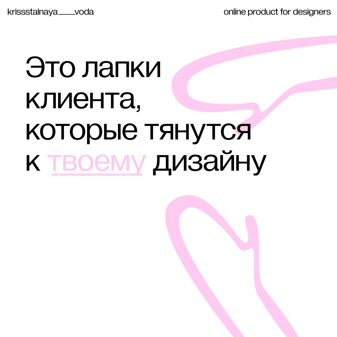 У МЕНЯ НОВОСТЬ 😍
Я уже рассказывала про этапы работы с клиентом вкратце, получила восторженный отклик | Сетка — социальная сеть от hh.ru