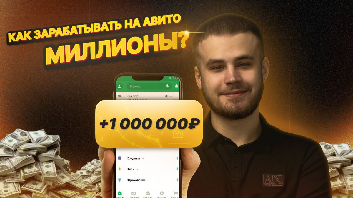 Считаете, что на Авито больше нельзя эффективно продавать строительные услуги? 🏗️
Это ошибка!🚫  
🚀В этом видео Владимир Логинов подробно расскажет, какие три ошибки мешают вам получать заказы уже сего... | Сетка — социальная сеть от hh.ru