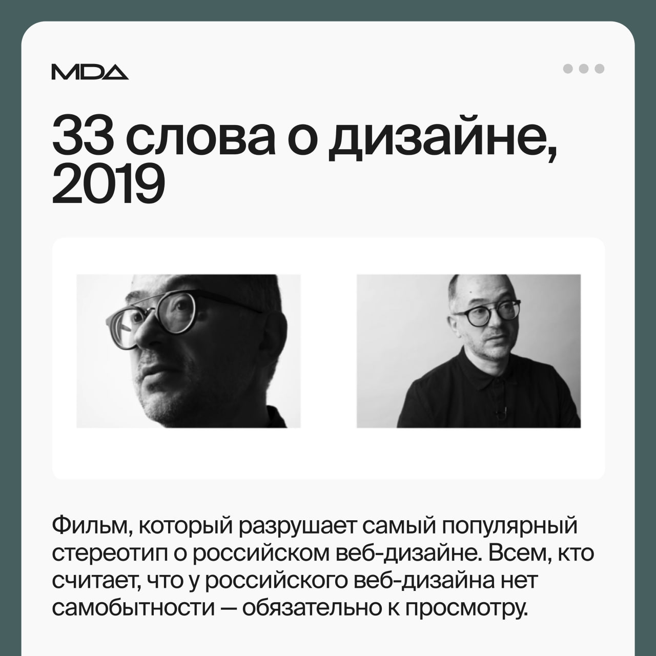 Подборка фильмов о веб-дизайне | Сетка — социальная сеть от hh.ru