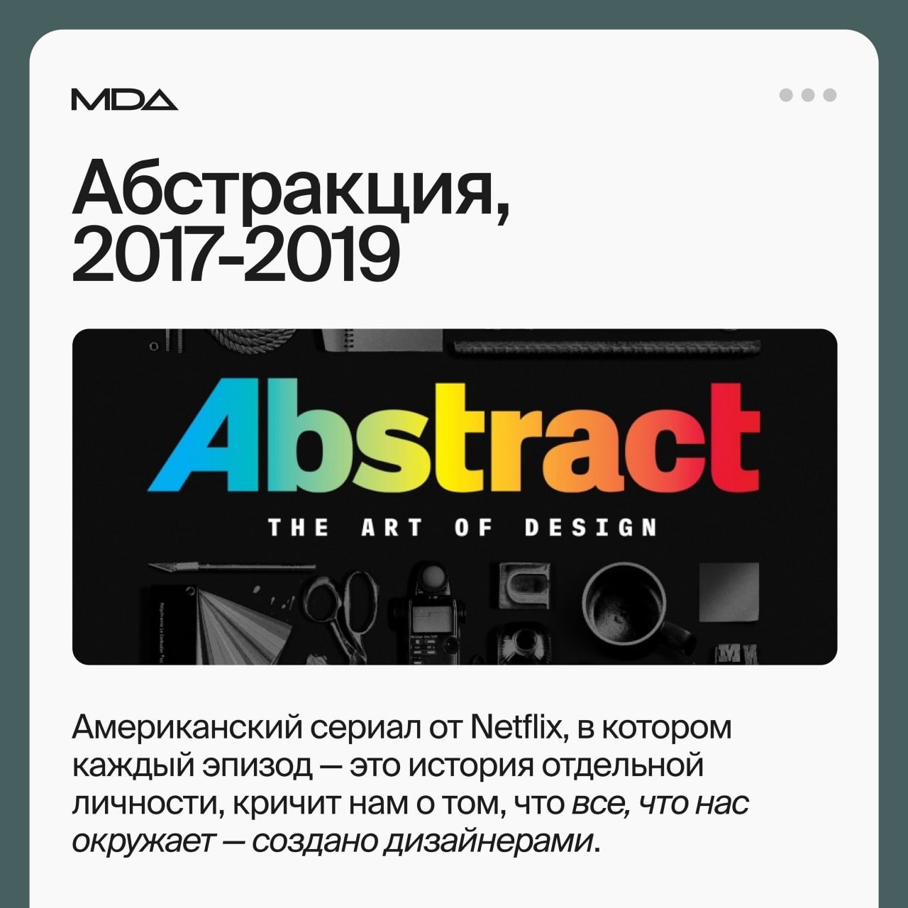 Подборка фильмов о веб-дизайне | Сетка — социальная сеть от hh.ru