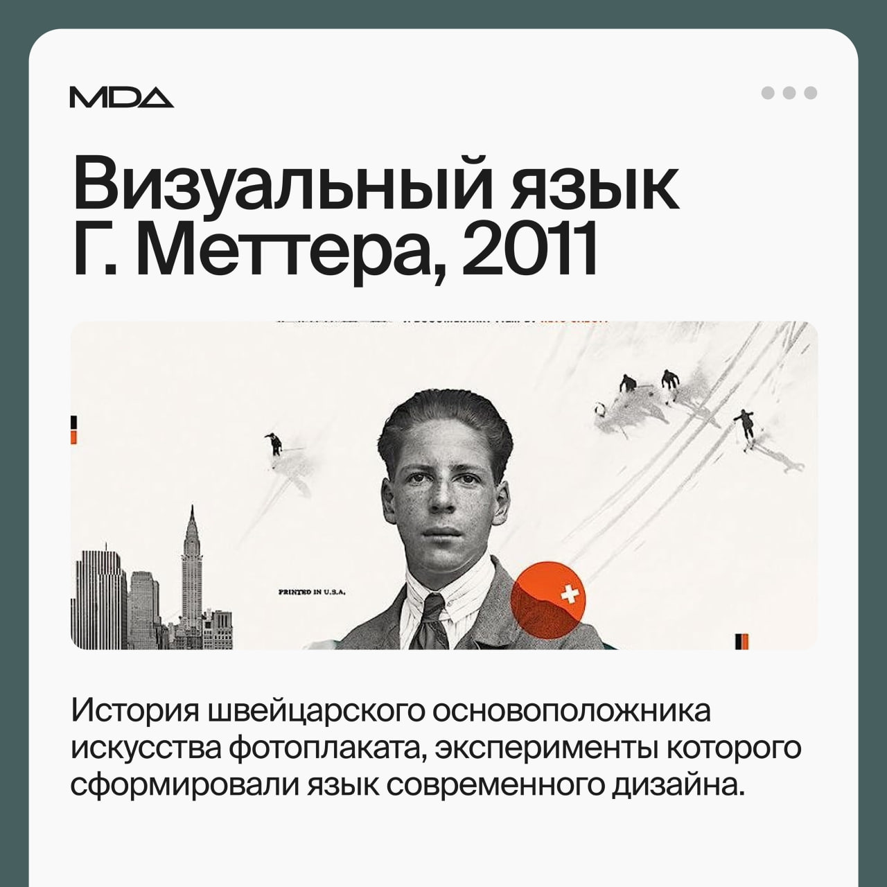 Подборка фильмов о веб-дизайне | Сетка — социальная сеть от hh.ru