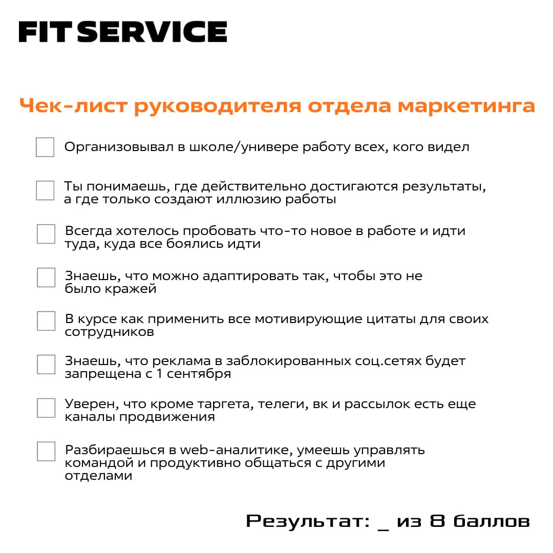Собирай в чек листе галочки и узнаешь кем ты можешь стать с нами! ✅
Мы подготовили список твоих повседневных привычек и дел, чтобы ты смог узнать про свои сверхспособности и занял кресло в нашей коман... | Сетка — социальная сеть от hh.ru