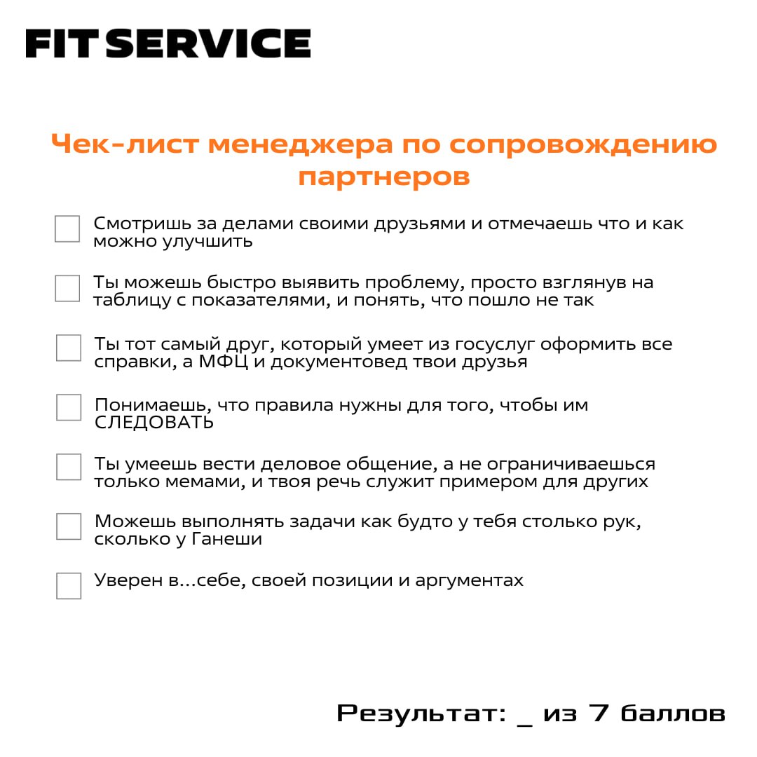 Собирай в чек листе галочки и узнаешь кем ты можешь стать с нами! ✅
Мы подготовили список твоих повседневных привычек и дел, чтобы ты смог узнать про свои сверхспособности и занял кресло в нашей коман... | Сетка — социальная сеть от hh.ru