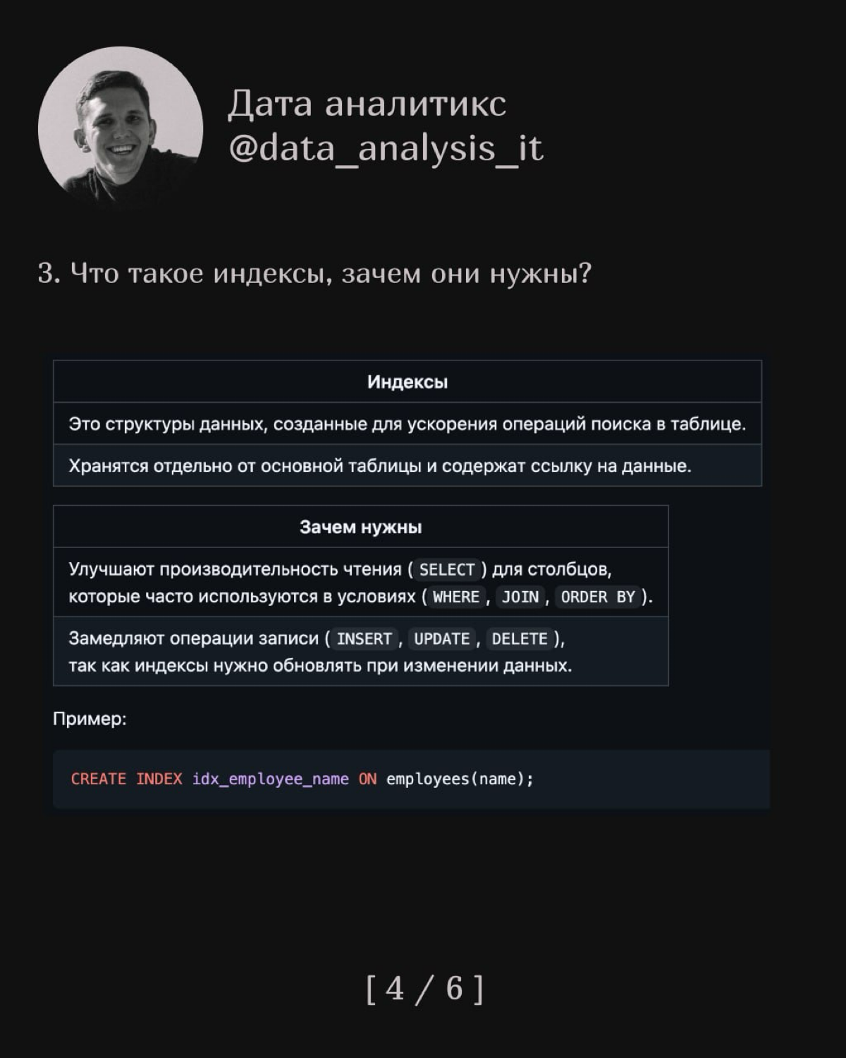 Топ 5 вопросов по SQL ч.1 | Сетка — социальная сеть от hh.ru