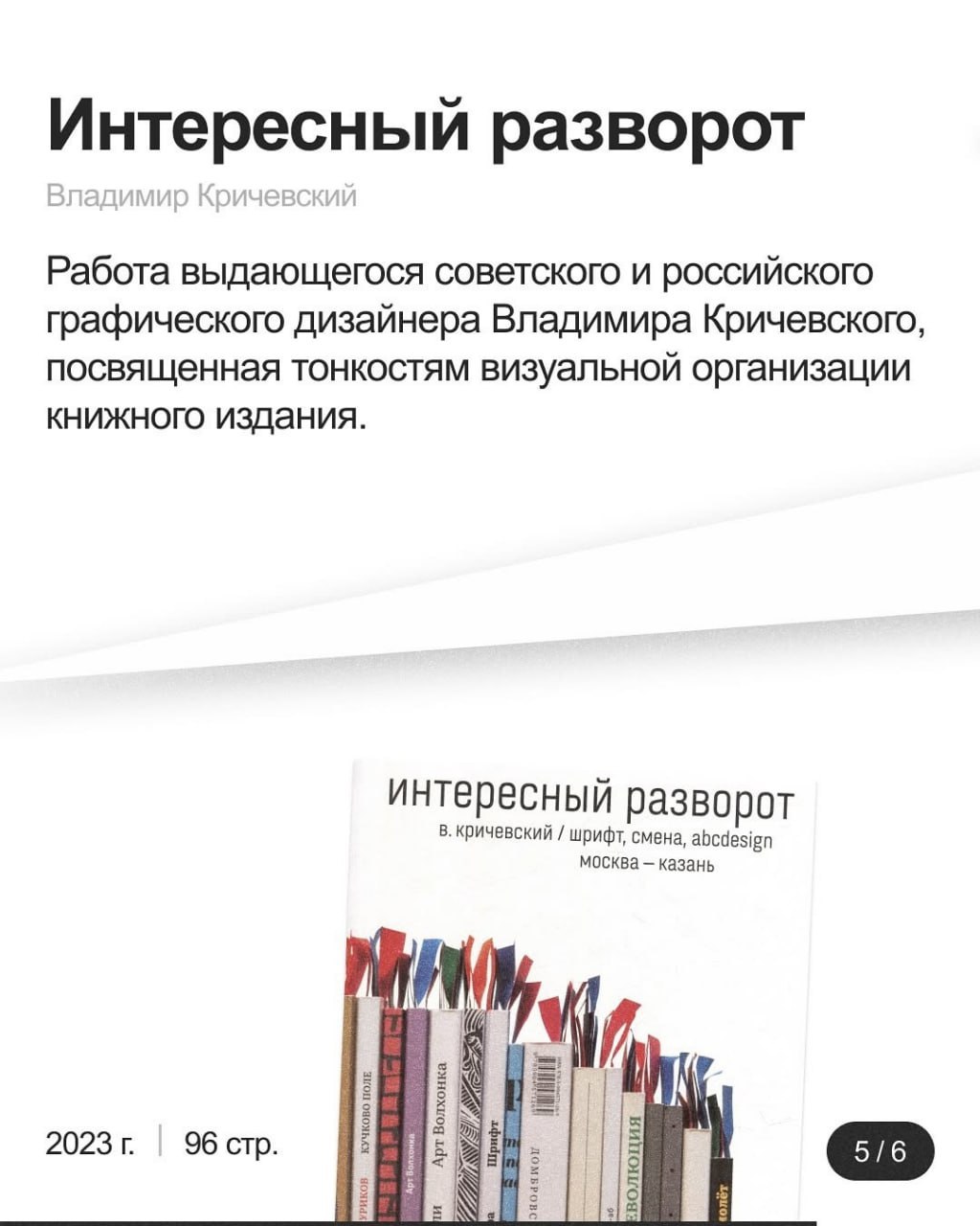 Подборка книг для дизайнеров:
1. «100 главных принципов дизайна», Сьюзан Уэйншенк
2. «Веб-дизайн. Элементы опыта взаимодействия», Джесс Гарретт
3. «Дизайн. Книга для недизайнеров», Робин Уильямс
4 | Сетка — социальная сеть от hh.ru