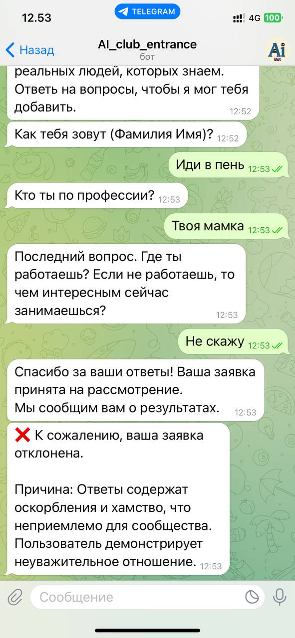 Навайбкодил за вечер бота — апрувальщика в группу.
Спрашивает вопросики, далее добавляет по одноразовой ссылке или реджектит. Конечно тоже с помощью AI | Сетка — социальная сеть от hh.ru