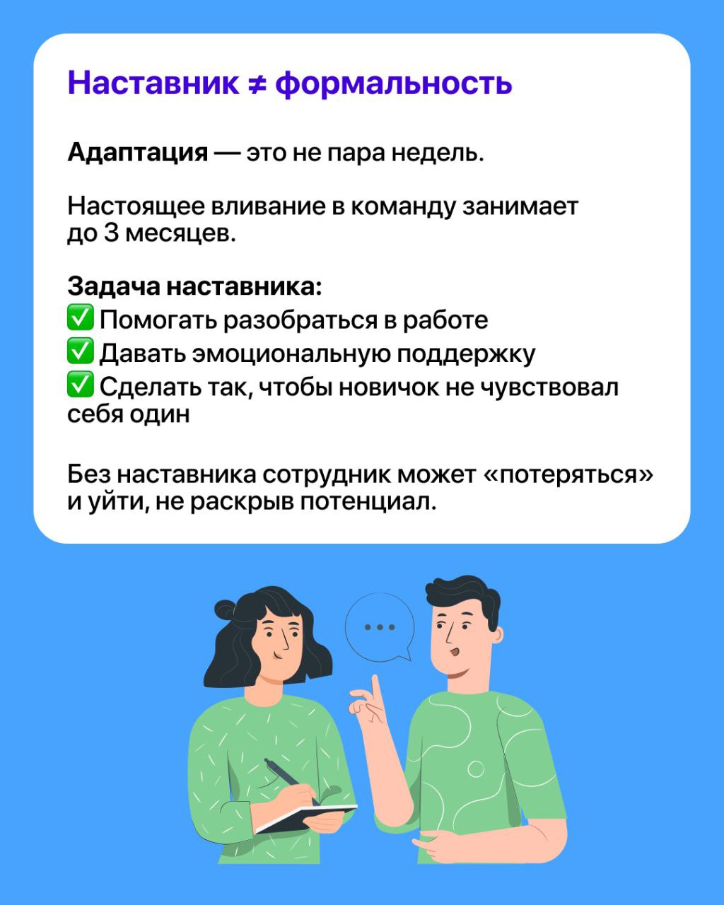 Как создать систему, где людям хочется работать? 💙
Екатерина Погожева — HR-практик и организационный консультант, построившая обучение с нуля в 12 успешных ресторанах — делится правилами, которые реал... | Сетка — социальная сеть от hh.ru